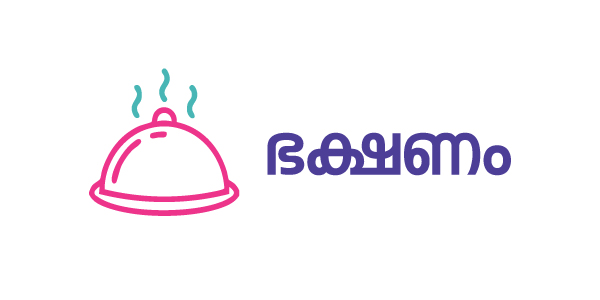 ഭക്ഷണം