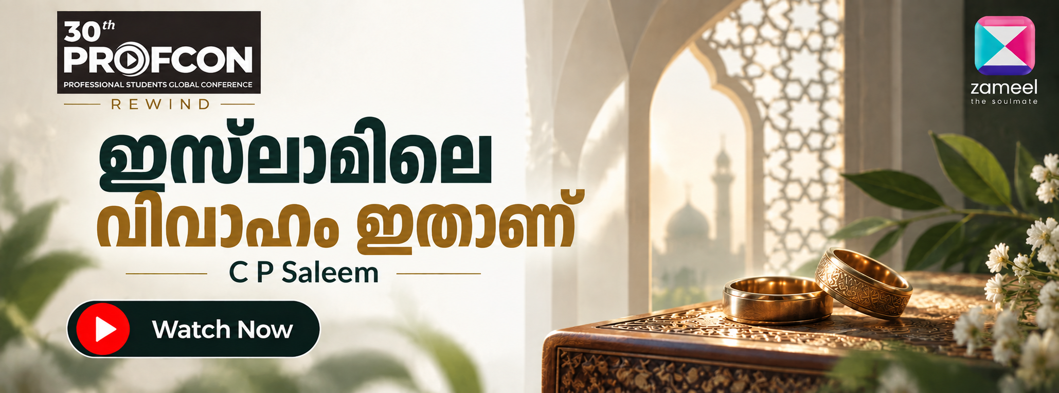 Islam vivaham